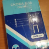 Фото №2 к отзыву пользователя Григорий М. о товаре Скоба E-16 каркасная (90/16), 5.7x16 мм / 5000шт // FROSP