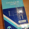 Фото №2 к отзыву пользователя Григорий М. о товаре Скоба E-16 каркасная (90/16), 5.7x16 мм / 5000шт