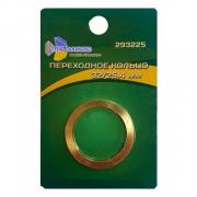 Кольцо переходное для пильных дисков 32/25,4 Trio-Diamond