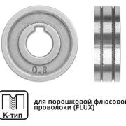 Ролик подающий ф 30/10 мм, шир. 10 мм, проволока ф 0,8-1,0 мм (K-тип) (для флюсовой (FLUX) проволоки) (SOLARIS)