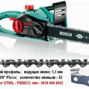 Пила цепная электрическая BOSCH AKE 35 S