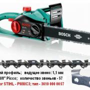 Пила цепная электрическая BOSCH AKE 40 S