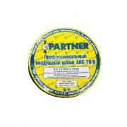 Шланг резиновый воздушный армированный с фитингами Partner 10*15мм*15м [AHC-10/I]