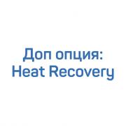 Доп. опция: Heat Recovery для компрессора DVK 180