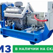 Дизельный генератор ТСС АД-60С-Т400-1РМ2 Linz (аккумулятор 90/120) Дизельный генератор ТСС АД-60С-Т400-1РМ2 Linz (аккумулятор 90/120)