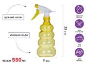 Опрыскиватель ручной 0,55л с пульверизатором, PERFECTO LINEA