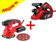 Рубанок электрический WORTEX PL 3008 в кор.+АКЦИЯ RS12501AE01319 Эксцентриковая шлифмашина RS 1250‑1 (скидка на комплект 15% +RS12501AE01319 Эксцентри