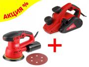Рубанок электрический WORTEX PL 3515‑1 в кор. + аксессуары+АКЦИЯ RS12501AE01319 шлифмашина RS 1250‑1 (скидка на комплект 15% + RS12501AE01319 Эксцентр