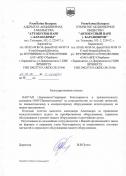 Автобусный парк г. Барановичи