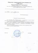 ООО «АМС-ком»