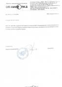 ООО «ОП НИИ ПКД»