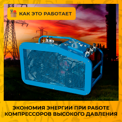 Экономия энергии при работе компрессоров высокого давления: эффективные методы и технологии