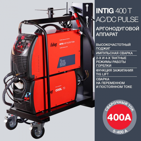 Аппарат аргонодуговой сварки FUBAG INTIG 400 T AC/DC PULSE [38028.1]