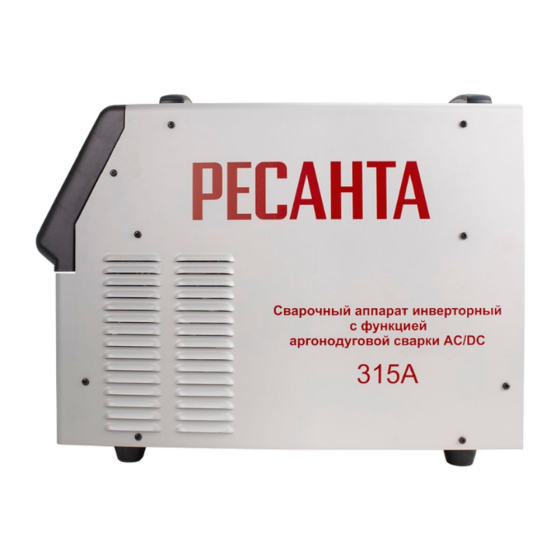 Сварочный аппарат инверторный Ресанта САИ-315АД (АС/DC)