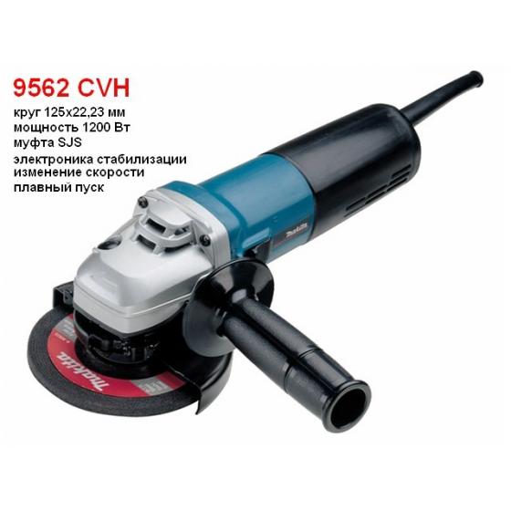 Одноручная углошлифмашина MAKITA 9562 CVH в кор.