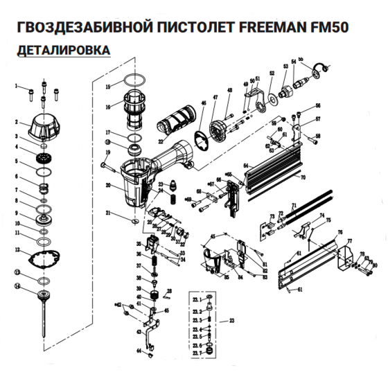 Пружина (№36) для Freeman FM50