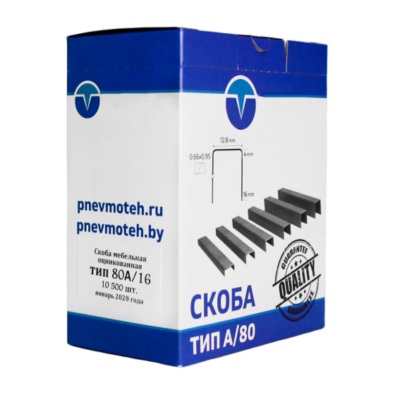 Скоба A‑16 (80/16), мебельная скоба тип 80 - 16 мм / 10500шт // FROSP