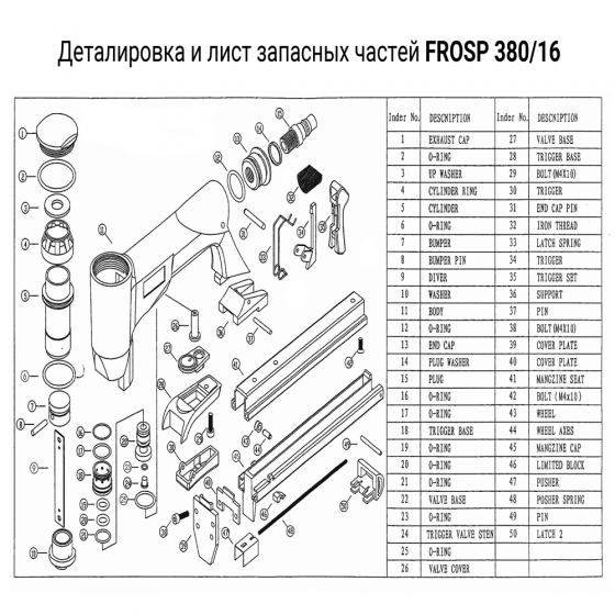 Амортизатор (№7) для FROSP 380/16