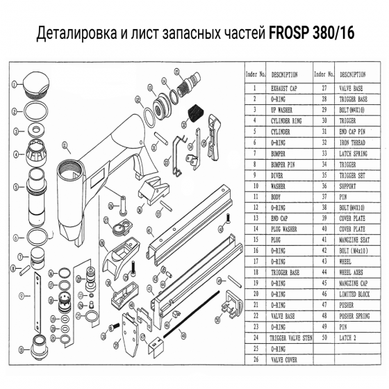 Поршень для FROSP 380/16