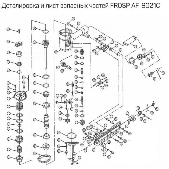 Шайба цилиндра (№28) для FROSP AF-9021C