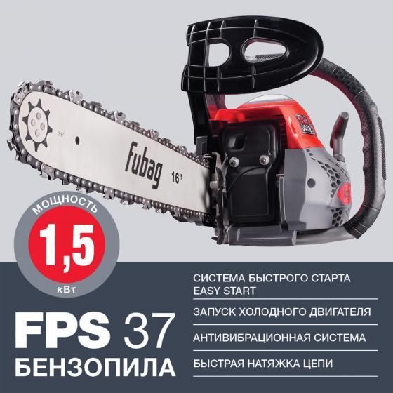 Бензопила Fubag FPS 37 [38705]