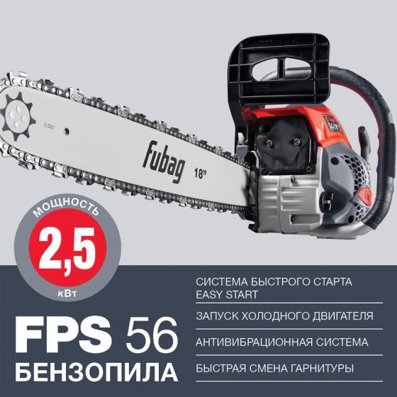 Бензопила Fubag FPS 56 [38707]