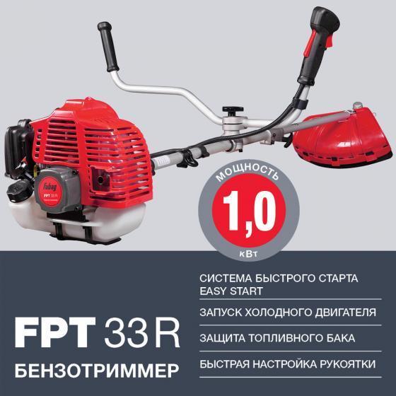 Бензотриммер Fubag FPT 33R [41045]