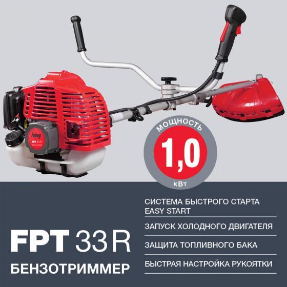 Бензотриммер Fubag FPT 43R [41047]