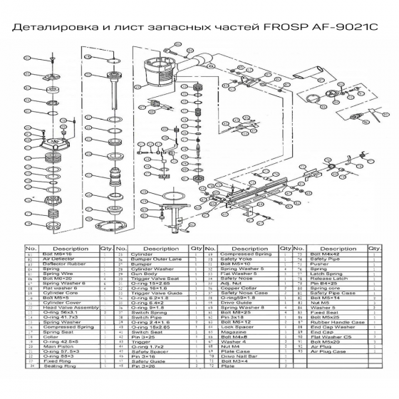 Переключатель седла (№41) для FROSP AF-9021C