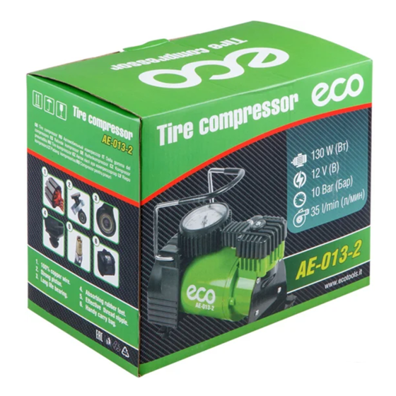 Компрессор автомобильный ECO AE-013-2 (35л/мин, 10атм, 130Вт)