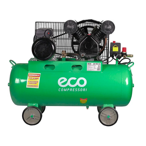Поршневой компрессор ECO AE-704-22