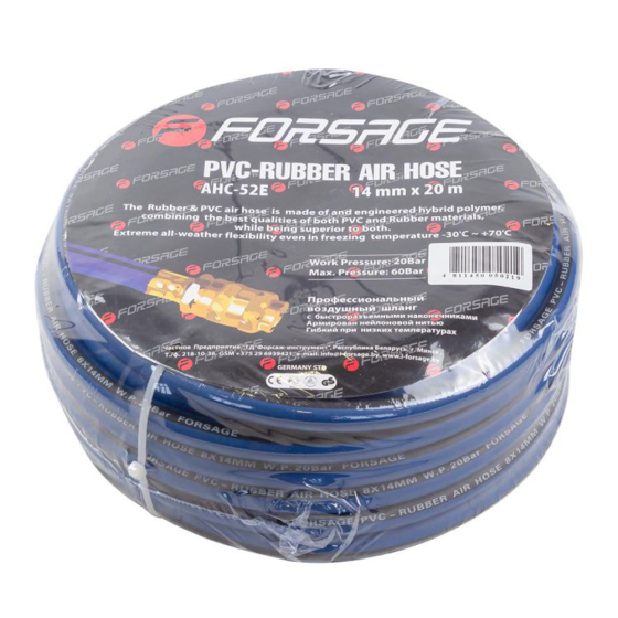 Шланг резиновый армированный с фитингами Forsage 8*14мм*20м [F-AHC-52E]