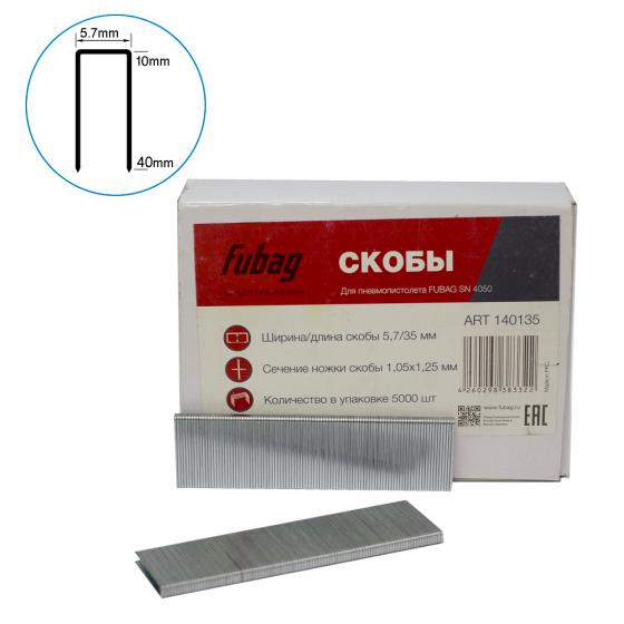 Скоба E‑35 каркасная скоба тип 90 - 35 мм (90/35) / 5000 шт // Fubag [140135]