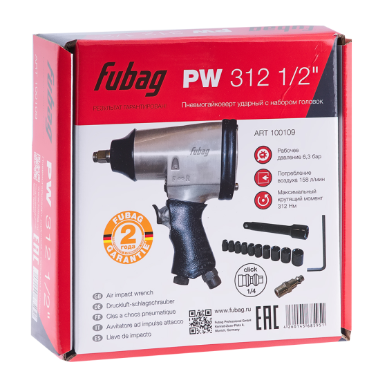Пневмогайковерт Fubag PW312 1/2" (набор) [100109]