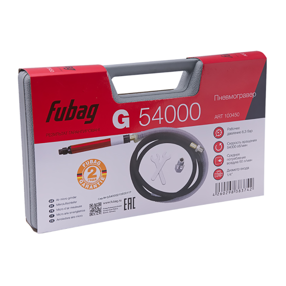 Пневмогравер FUBAG G 54000 [100450]