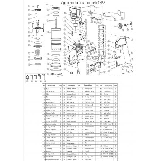 Колпачок (№55) для FROSP CN-65