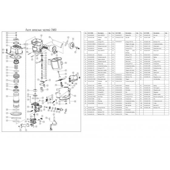 Уплотнительное кольцо 53.5x1.5 (№59) для FROSP CN‑80