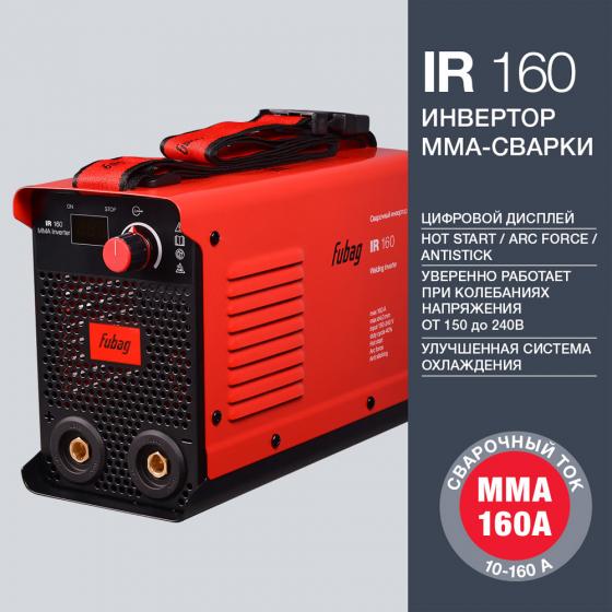 Сварочный инвертор FUBAG IR 160