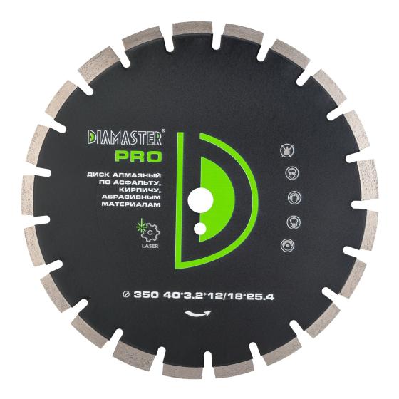 Диск сегментный DIAMASTER Laser PRO асфальт 350*25,4*18+3z