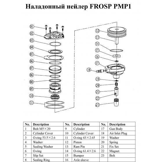 Поршень (№12) для FROSP PMP1