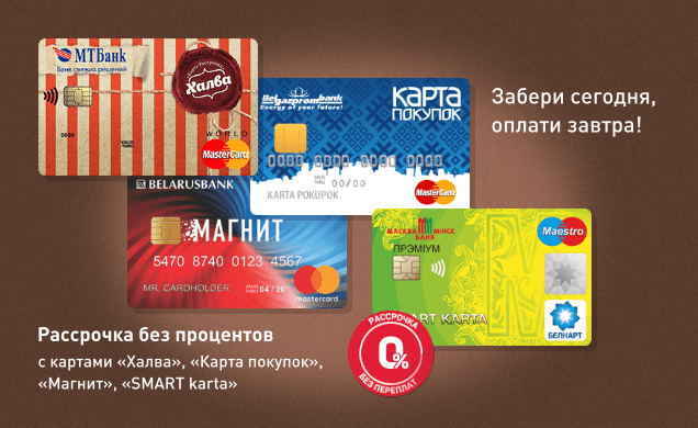 Карта покупок телефон